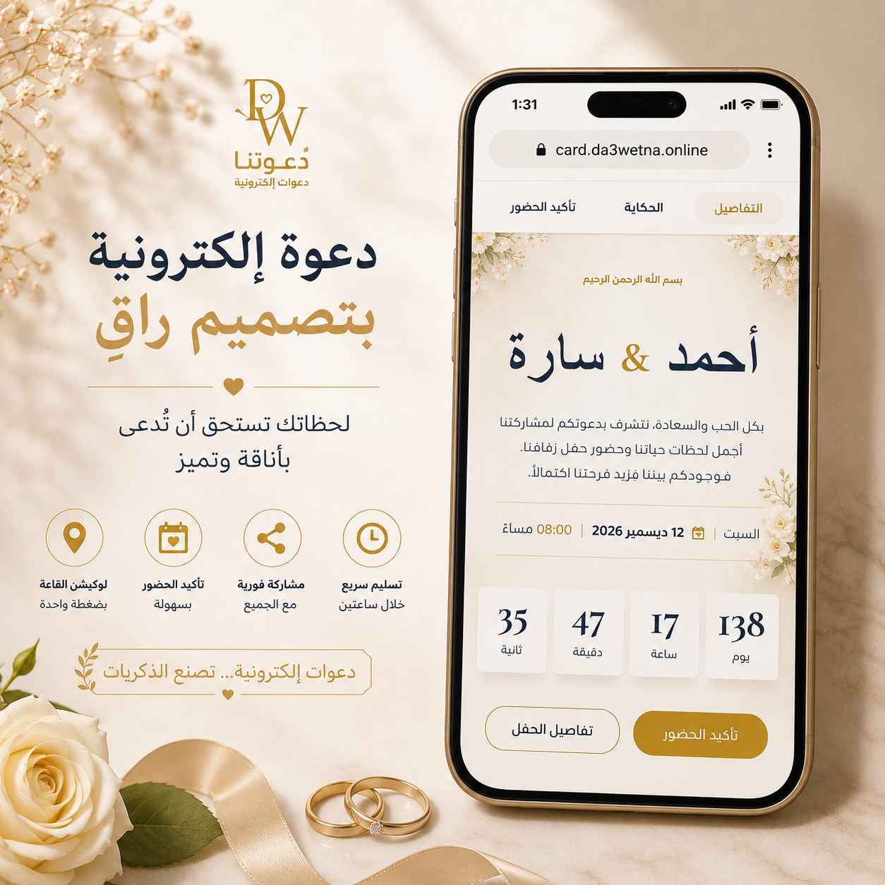 نموذج دعوة دعوتنا - كارد