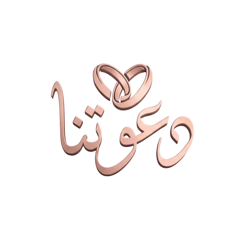 DA3WETNA Logo
